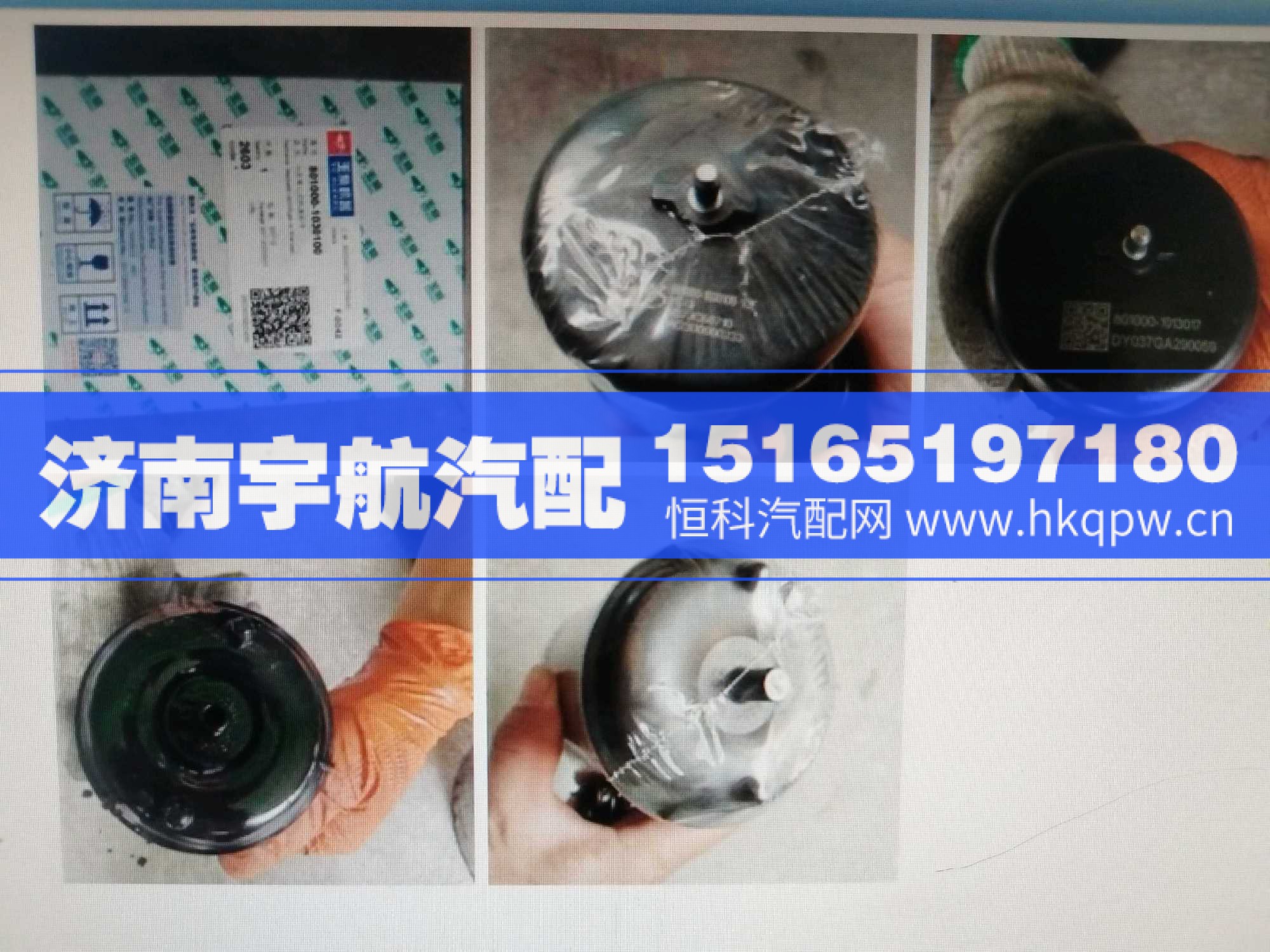 ,,济南宇航汽配