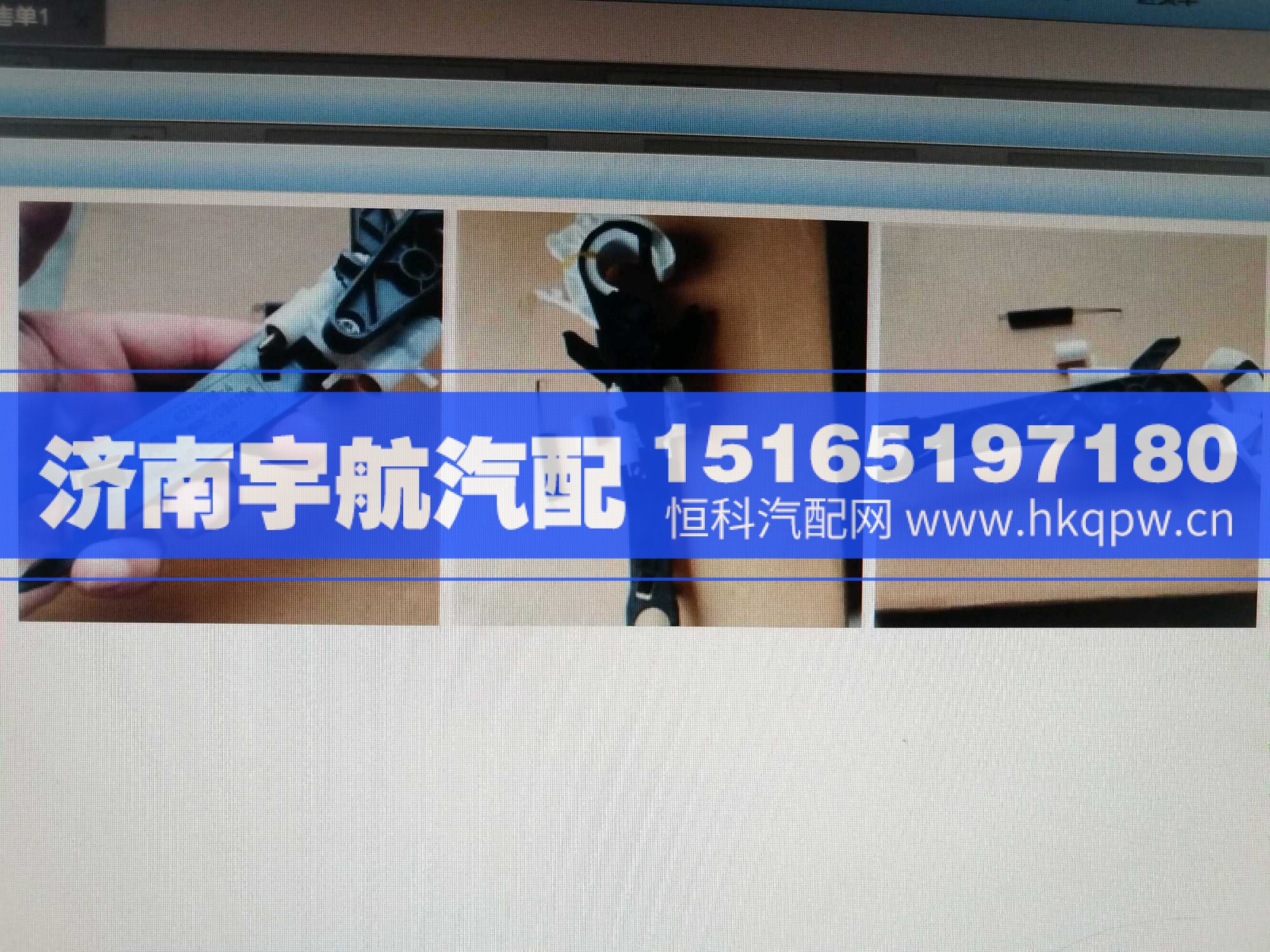 ,,济南宇航汽配