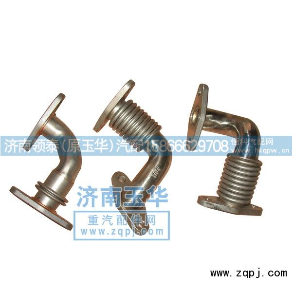 VG1557110058A,EGR進(jìn)氣管,濟(jì)南領(lǐng)泰（原玉華）汽車(chē)零部件有限公司