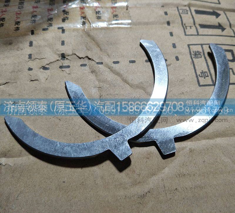 止推片下片（用于止推轴承）080V01114-0223