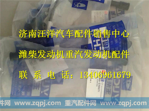 玉柴4缸燃气发动机高压导线G2J00-3705071