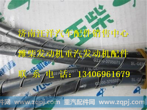 玉柴4缸天然气发动机高压线G2J00-3705071