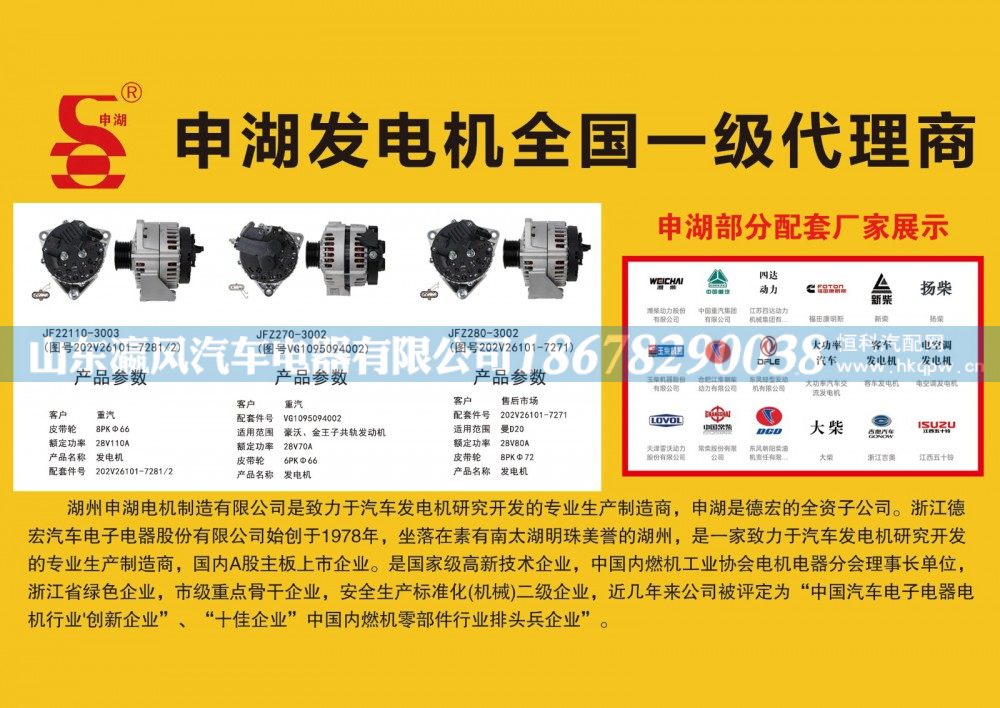 申湖發電機?全國一級代理商/