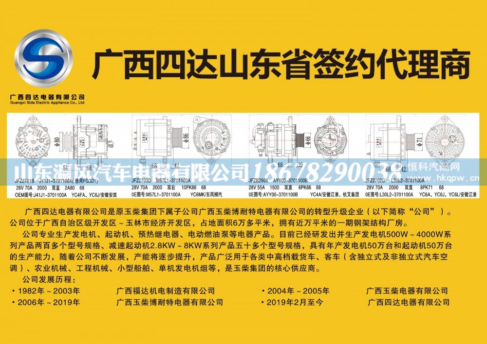 廣西四達 ? 山東代理商/
