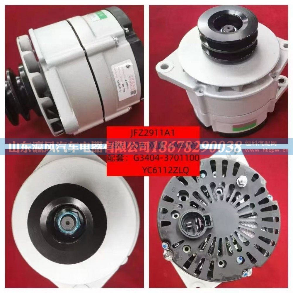 玉柴大功率發(fā)電機JFZ2911A2，28V110A/雙直/2A80輪/JFZ2911A2