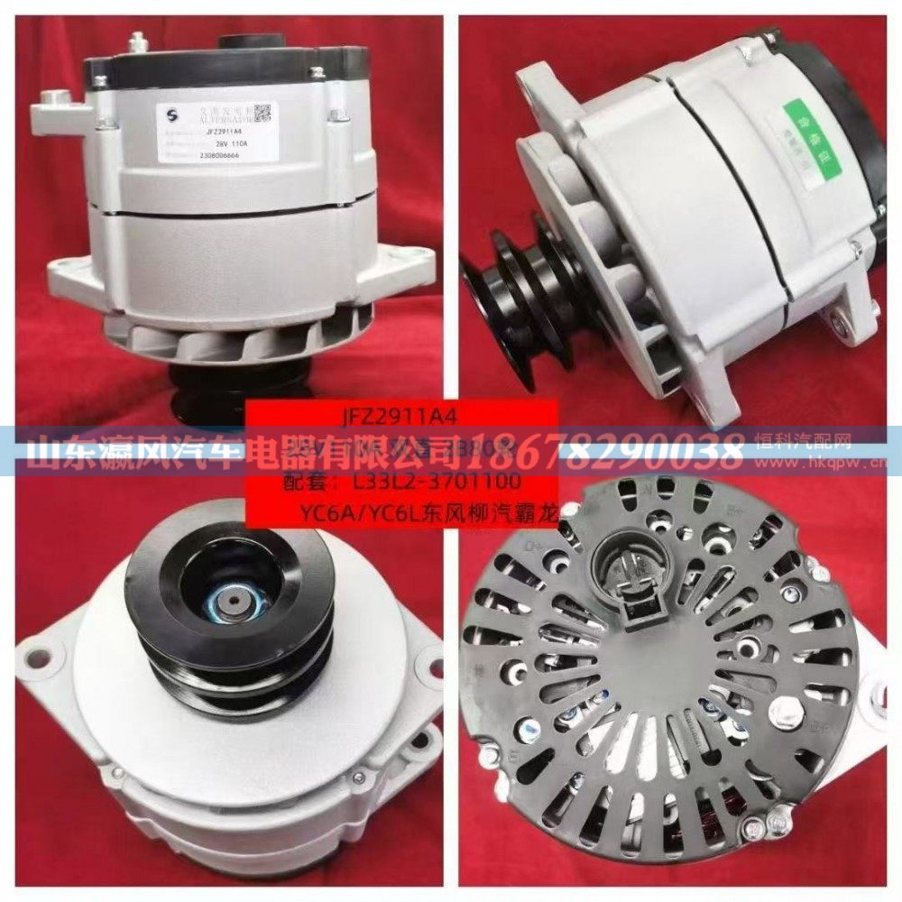 玉柴大功率發(fā)電機(jī)JFZ2911A4，28V110A /雙直/2B80輪/JFZ2911A4