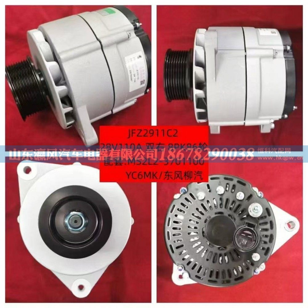 玉柴大功率發(fā)電機(jī)JFZ2911C2，28V110A/雙右/8PK86輪/JFZ2911C2
