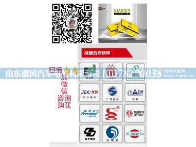 YM3000-3701100SF1,OEM图号：YM3000-3701100SF1                            YCY24135-60（国六）,山东瀛风汽车电器有限公司