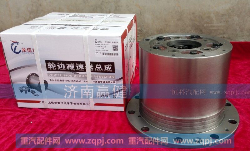 济南龙信达*AC16轮边减速器总成