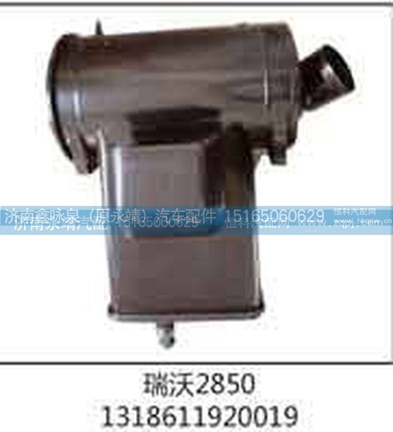 1318611920019,瑞沃2850,济南鑫咏泉（原永靖）汽车配件有限公司