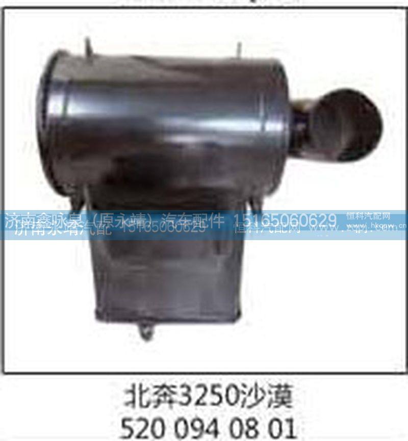 5200940801,北奔3250沙漠,济南鑫咏泉（原永靖）汽车配件有限公司
