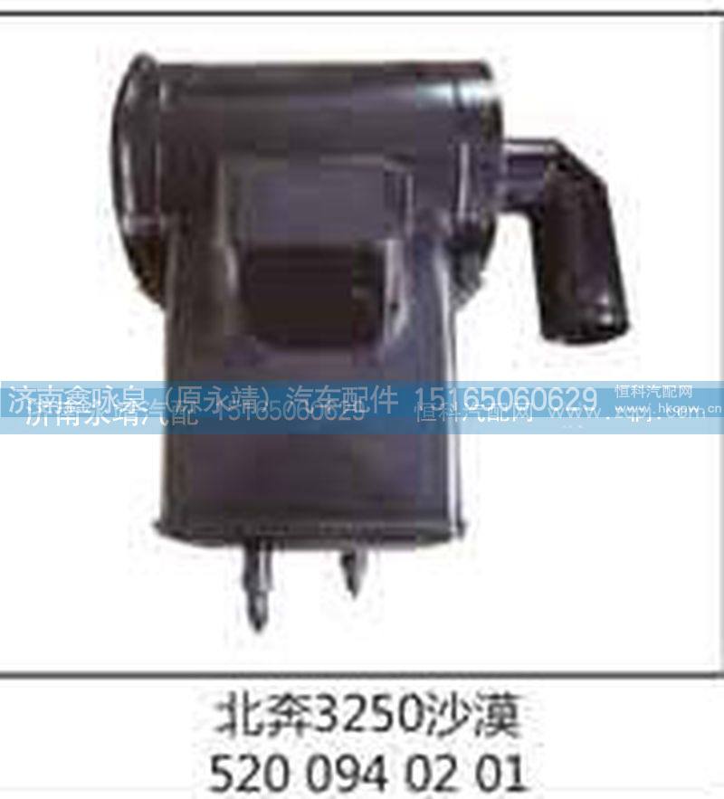 5200940201,北奔3250沙漠,济南鑫咏泉（原永靖）汽车配件有限公司