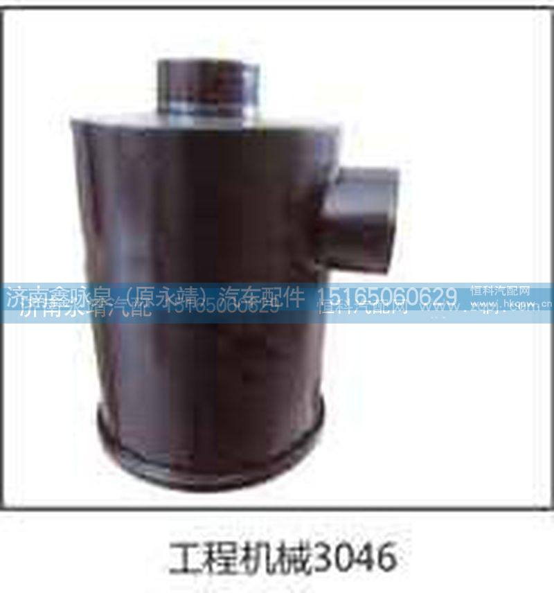 ,工程机械3046,济南鑫咏泉（原永靖）汽车配件有限公司