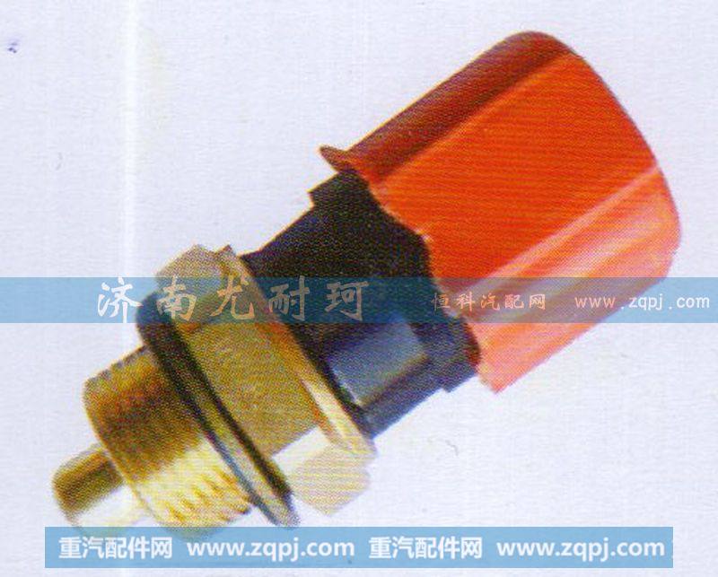 612600061654,双温控开关,济南尤耐珂重汽配件销售中心