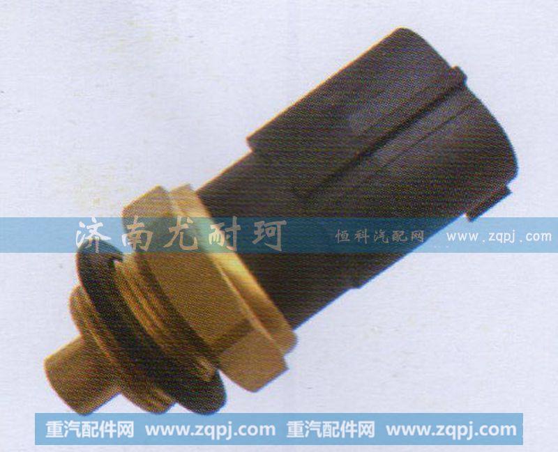 612600061652,双温控开关,济南尤耐珂重汽配件销售中心