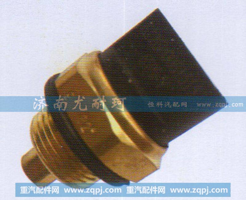 612600061515,双温控开关,济南尤耐珂重汽配件销售中心