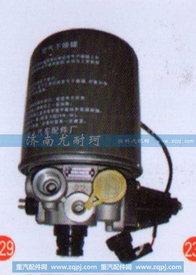 AZ9100368471,干燥器总成斯太尔,济南尤耐珂重汽配件销售中心