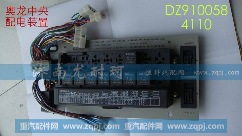 DZ9100584110,奥龙中央配件装置,济南尤耐珂重汽配件销售中心