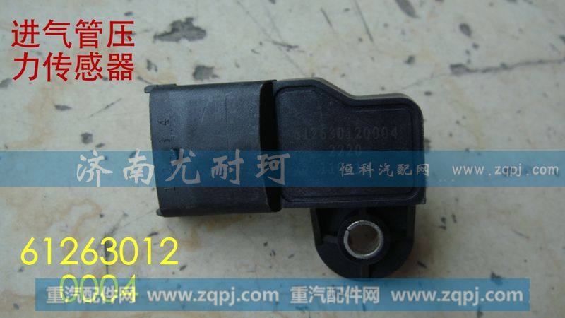 612630120004,进气压力温度传感器,济南尤耐珂重汽配件销售中心