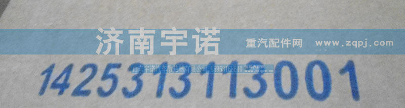 1425313113001,水箱,山东宇诺汽车散热器有限公司