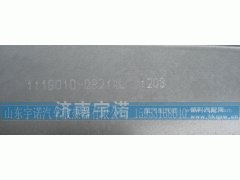 1119010-Q821XL,中冷器,山东宇诺汽车散热器有限公司