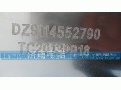 DZ9114552790,油箱,山东宇诺汽车散热器有限公司