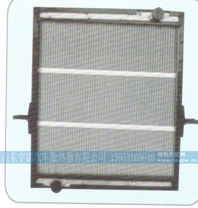 1301010-A249,散热器,山东宇诺汽车散热器有限公司