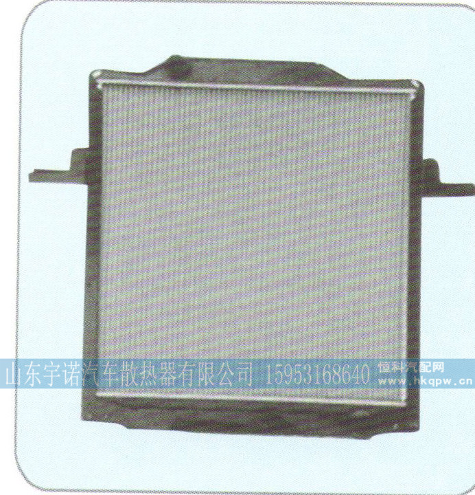 1301010-D816,散热器,山东宇诺汽车散热器有限公司