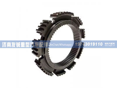 1313 333 001,1313 333 001主箱3/4 档同步器锥毂（同步器轮毂 Synchronizer Hub）,济南友铖重型汽车配件有限公司