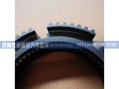 1313 333 001,1313 333 001主箱3/4 档同步器锥毂（同步器轮毂 Synchronizer Hub）,济南友铖重型汽车配件有限公司