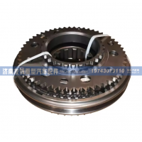 9JS200T-1701170G 法士特 9JS200T 主箱 1/2 档同步器总成（低档同步器） 济南友铖