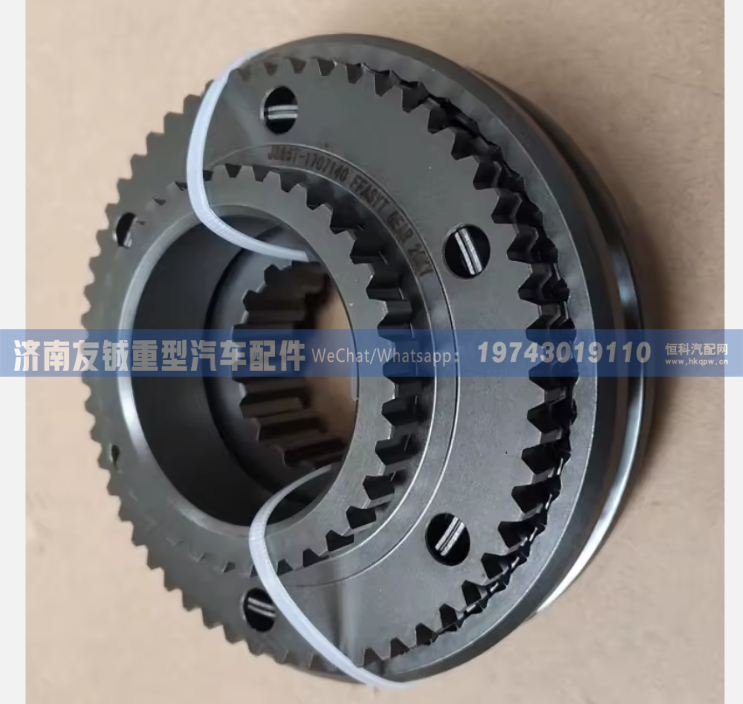 JS85T-1707140 法士特小八档副箱高低档同步器总成 副箱同步器 济南友铖/JS85T-1707140