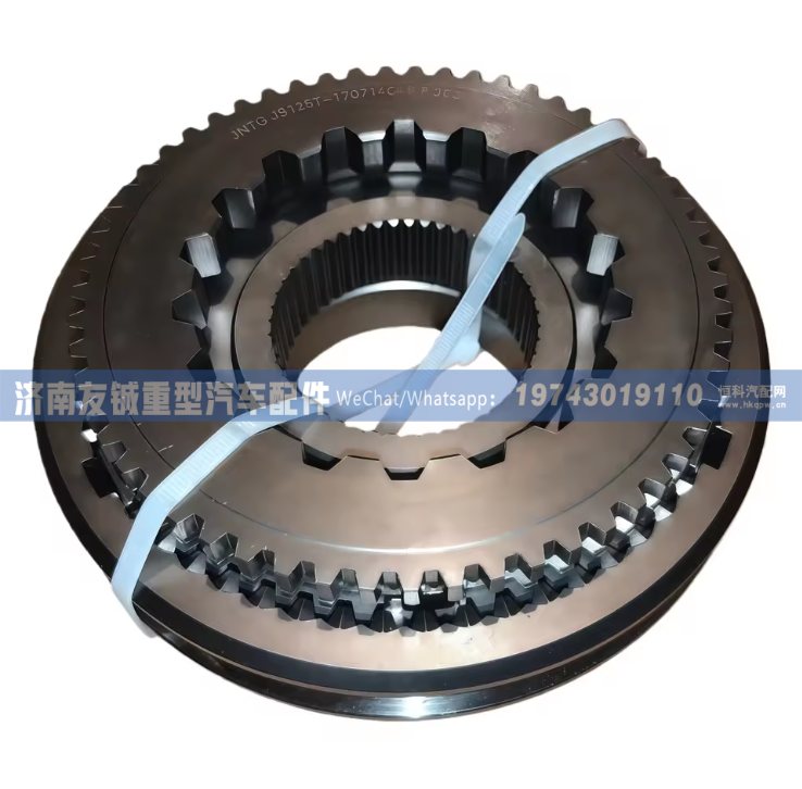 JS125T-1707140G 法士特副箱高低档同步器总成 副箱同步器 济南友铖/JS125T-1707140G