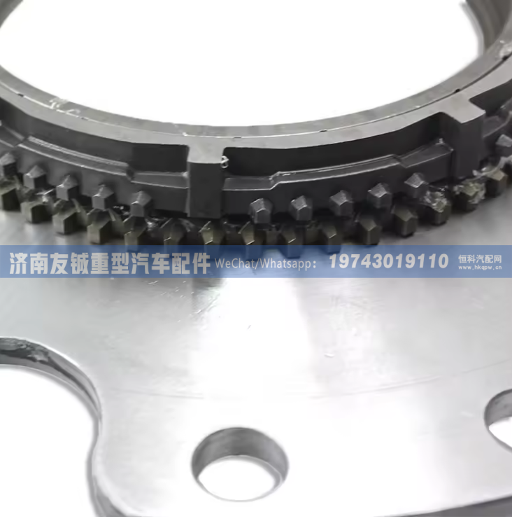 WG2203100005 副箱高档同步器锥毂总成 高档锥毂、高档同步器毂 济南友铖/WG2203100005