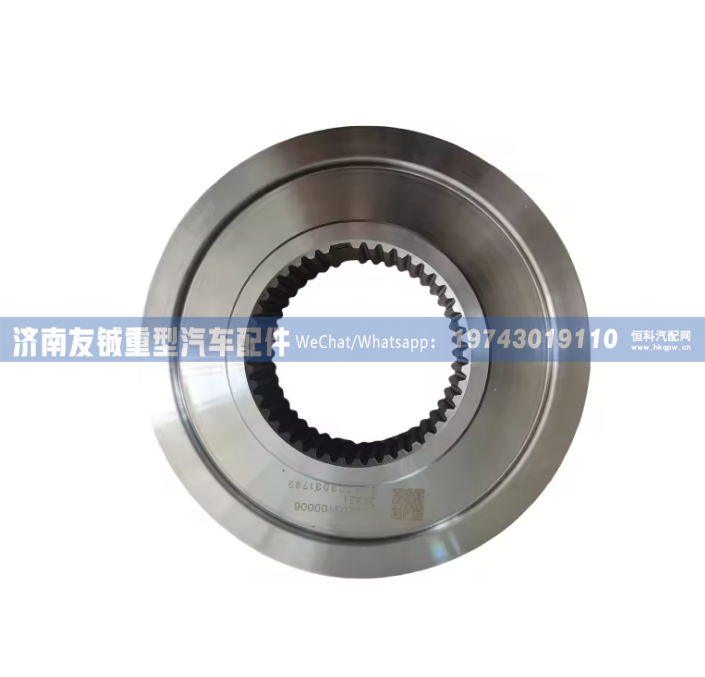 WG2203100006 副箱低档锥毂总成 / 低档同步器锥毂 济南友铖/WG2203100006
