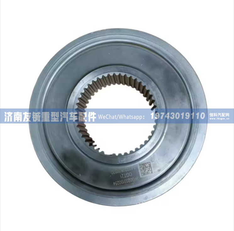 WG2203100254,WG2203100254副箱高档同步器锥毂总成 高挡锥毂总成,济南友铖重型汽车配件有限公司