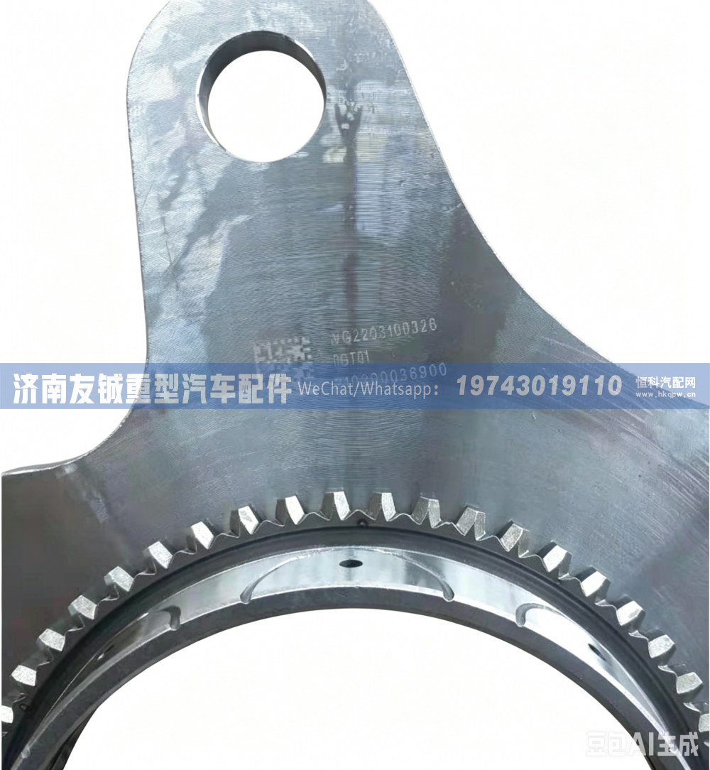 WG2203100326,WG2203100326 低档锥毂总成 低挡锥毂总成,济南友铖重型汽车配件有限公司