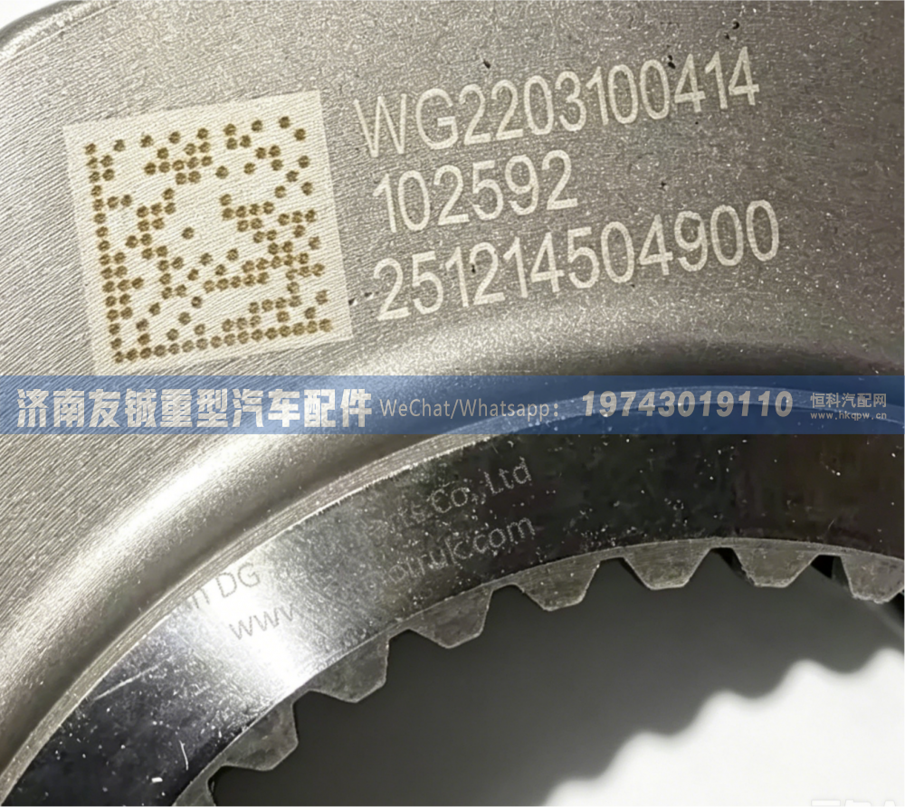 WG2203100414 副箱高档同步器锥毂总成 高档锥毂总成 济南友铖/WG2203100414