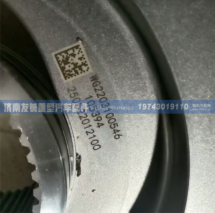 WG2203100546 高挡锥毂总成 济南友铖/WG2203100546