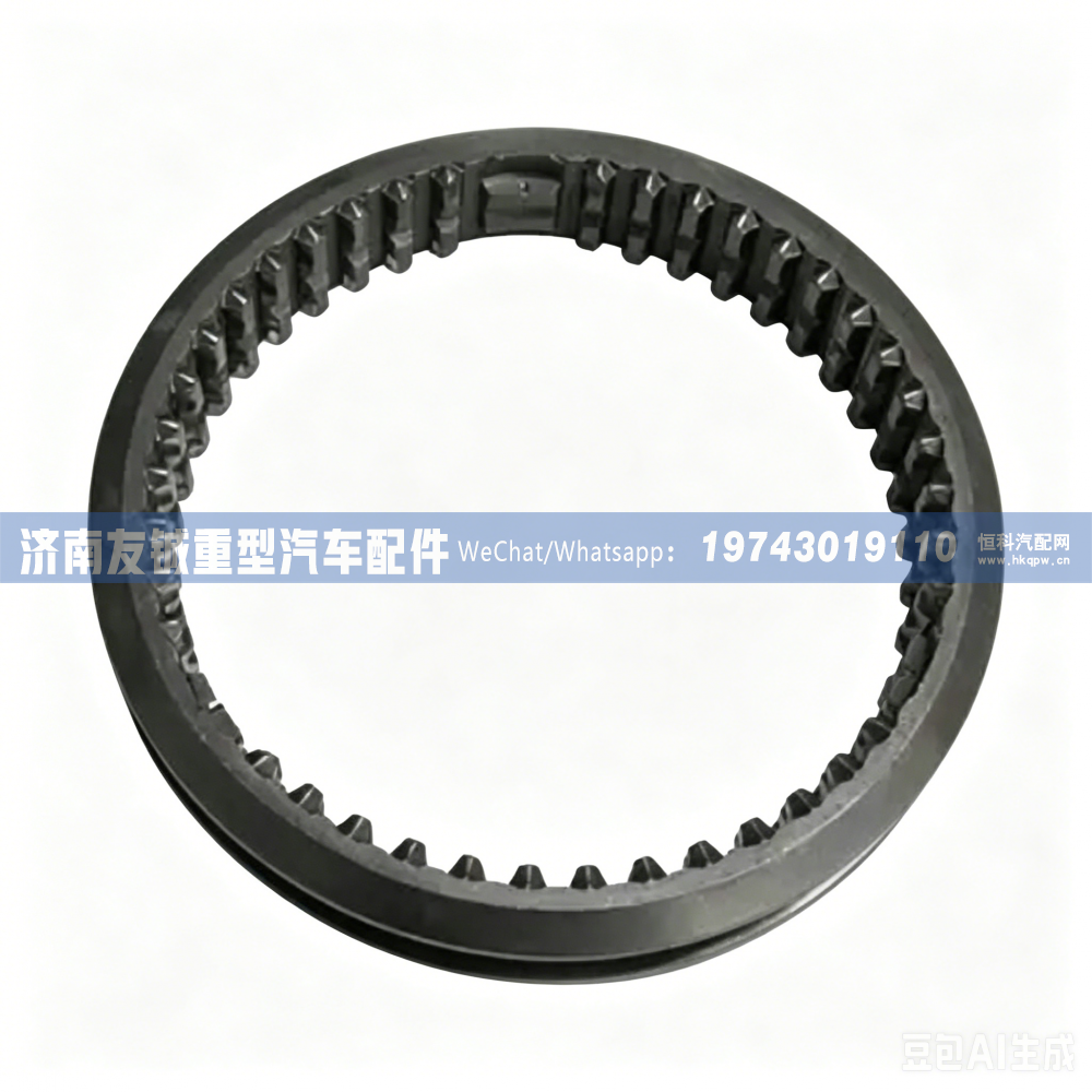 WG2210020005插分档同步滑套  济南友铖/WG2210020005