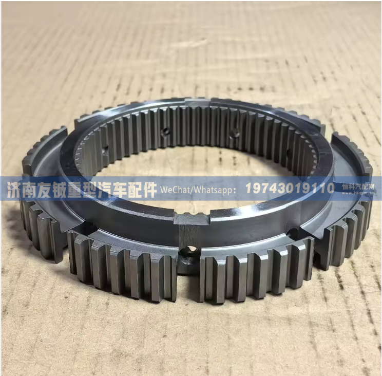 WG2210100007范围档同步齿座 济南友铖/WG2210100007