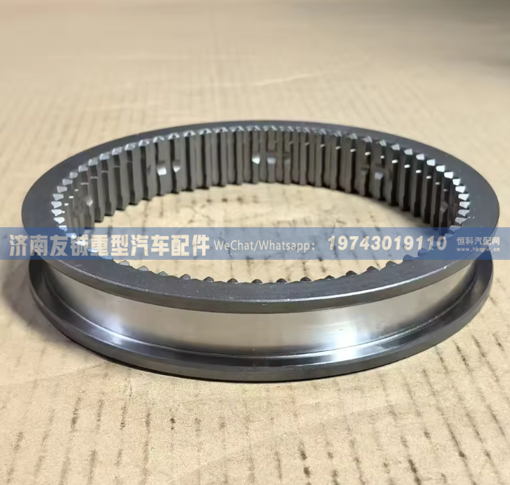 WG2210100059范围挡同步滑套 济南友铖/WG2210100059