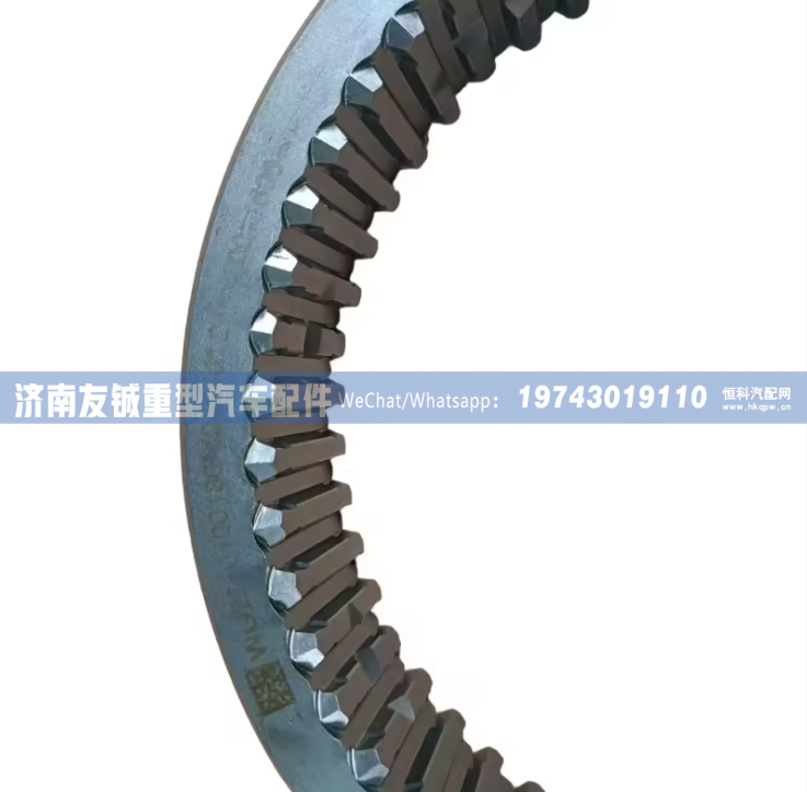 WG2210100186 范围挡同步滑套 济南友铖/WG2210100186