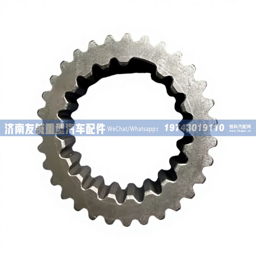 WG2210040115主轴倒挡滑套 / 倒档啮合滑套 济南友铖