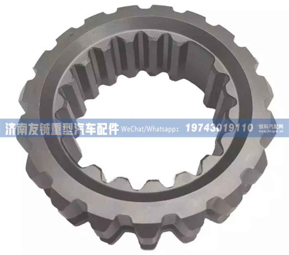 WG2210040211倒档滑套 主轴倒档滑套 / 十档箱倒挡啮合滑套 济南友铖/WG2210040211