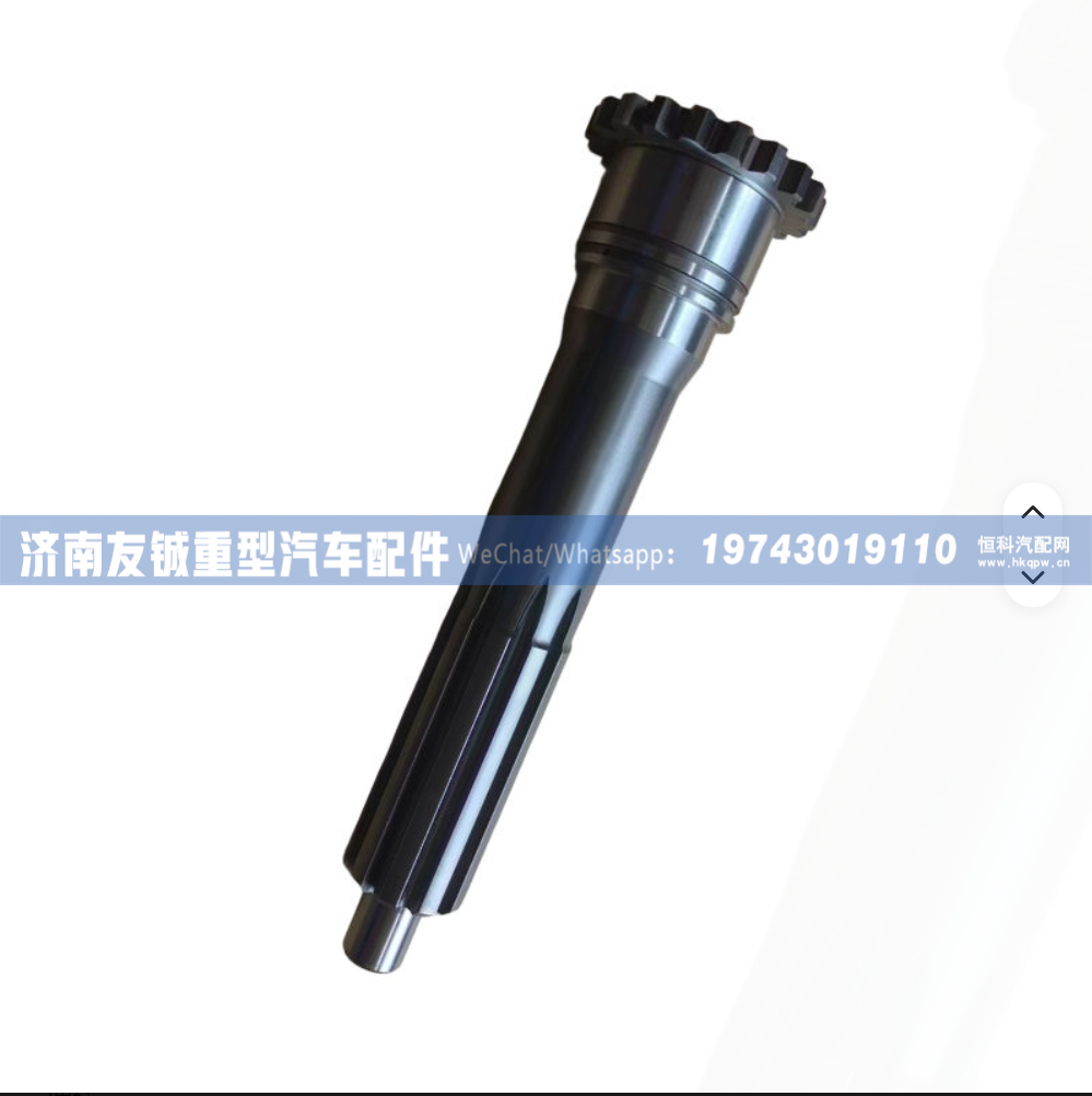 AZ2210020105变速箱输入轴 济南友铖/AZ2210020105
