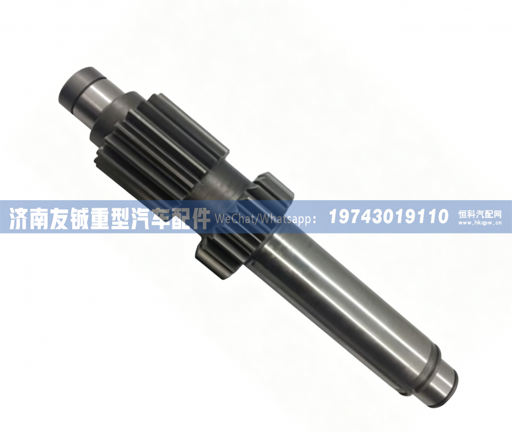 AZ2210030251变速箱副轴（右） 济南友铖/AZ2210030251