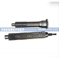 WG2203040030主轴带球头总成 济南友铖