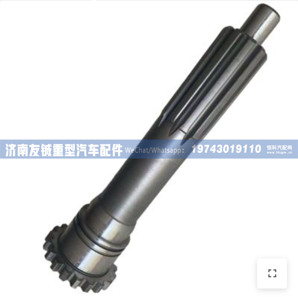 WG2210020007 输入轴 济南友铖/WG2210020007
