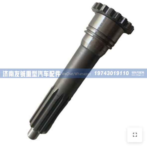 WG2210020007 输入轴 济南友铖/WG2210020007